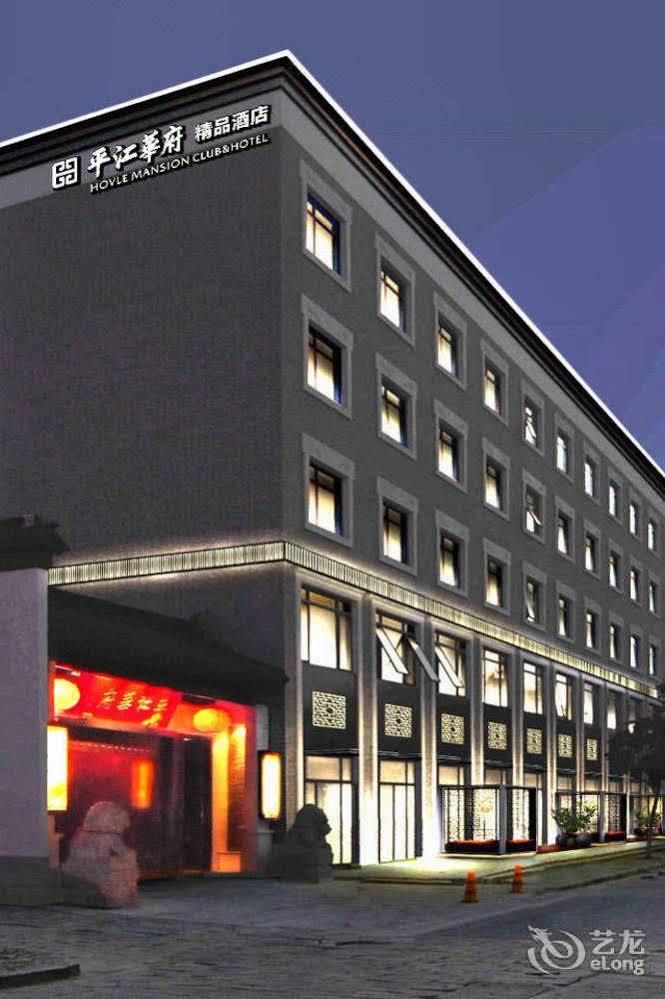 Hovle Mansion Club & Hotel Suzhou  Exterior photo